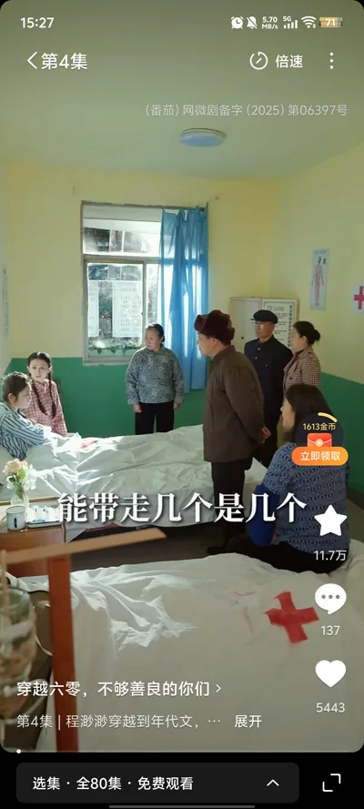 喵趣短剧-2