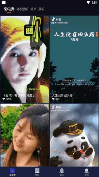 多来电-2