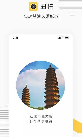 丑拍截图