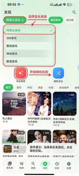 星弦音乐截图