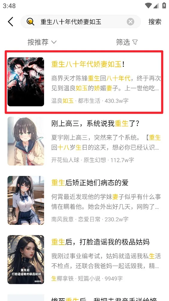 汇聚小说-3
