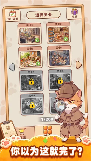 你牛你来截图