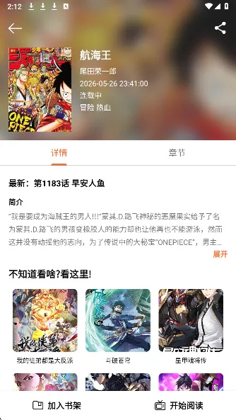 漫屿漫画最新版-3