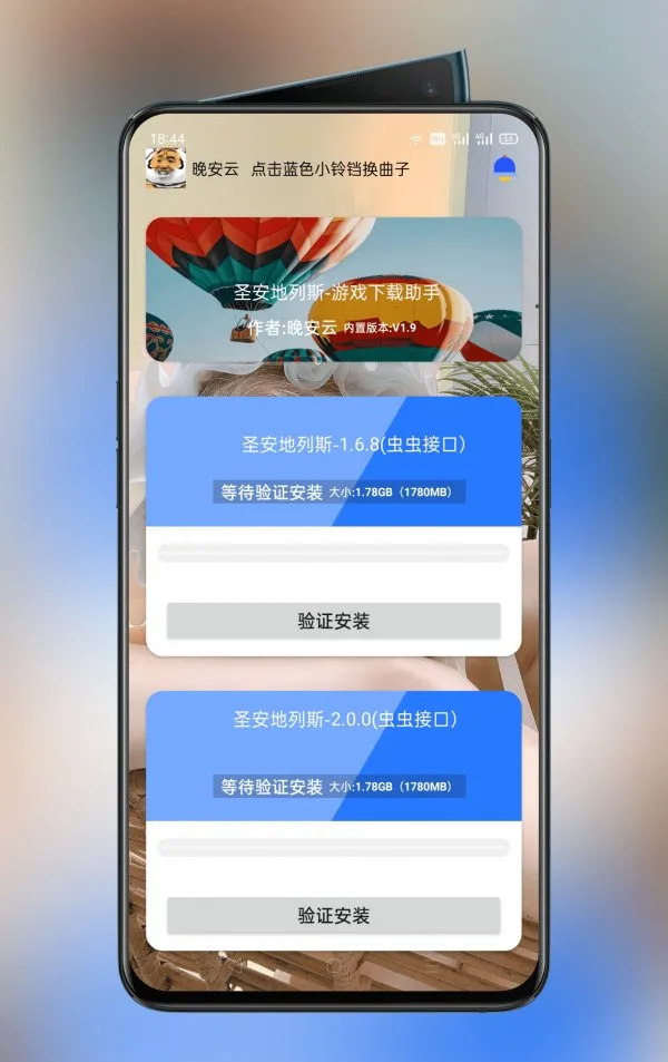 Mdo解压工具截图
