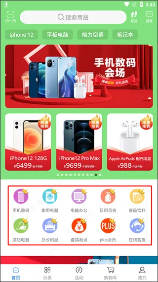 万翔商城-2
