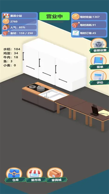 喵喵餐厅截图