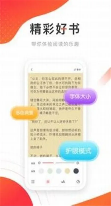 飛天小說截图