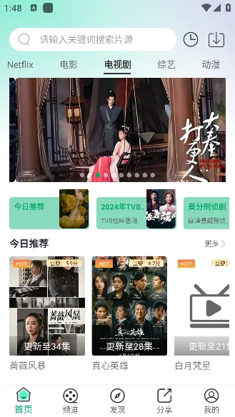 番茄影视-2