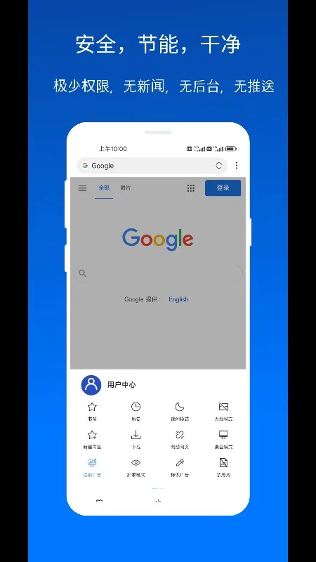 X浏览器截图