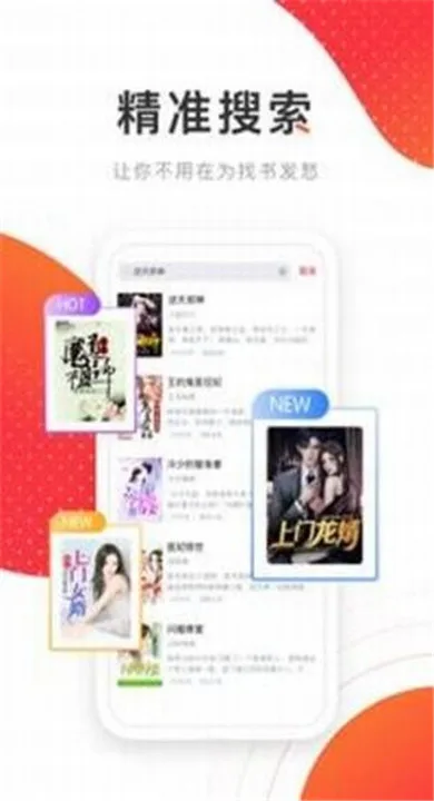 飛天小說无删减版截图