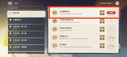 《原神》纳塔隐藏成就［总是雕像机关］攻略一览-16
