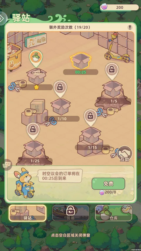 万界绮园:逐光筑梦手札-5