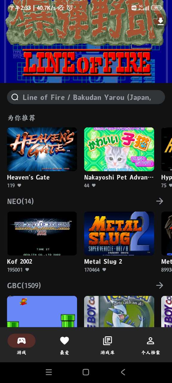 电子游戏截图