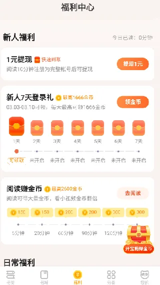 熊猫看书-2