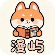 漫屿漫画无广告版