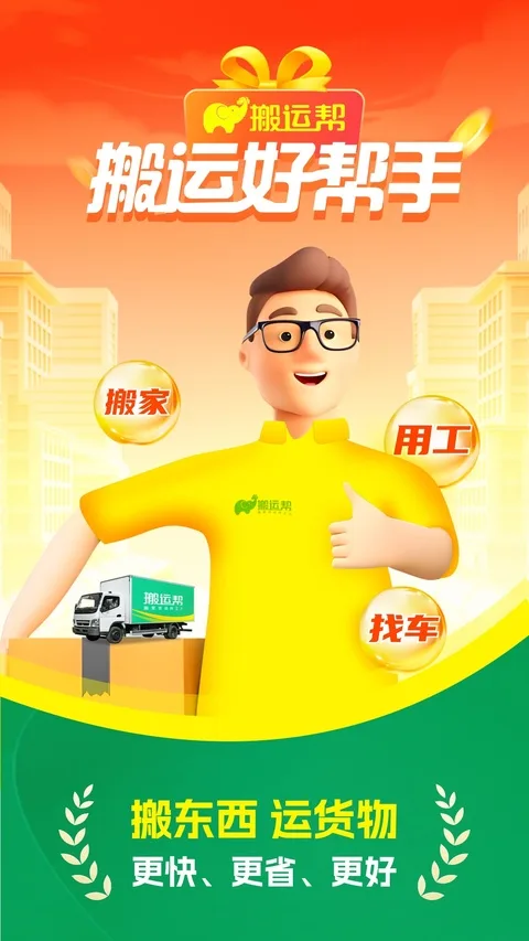 搬运帮截图