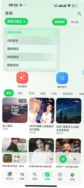 星弦音乐截图