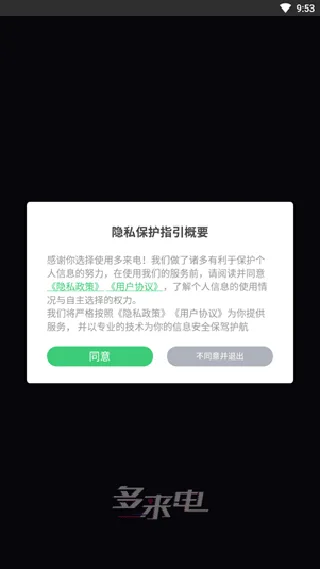 多来电-1