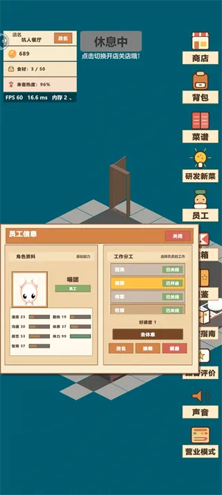 喵喵餐厅-1
