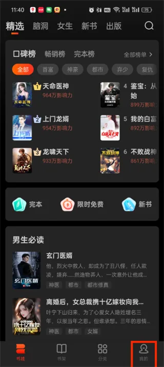 《点众小说》取消自动续费教程一览-2