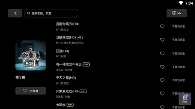 雷石KTV截图