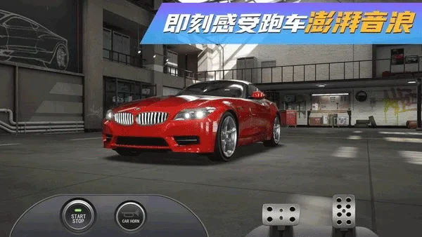 真实豪车模拟器截图