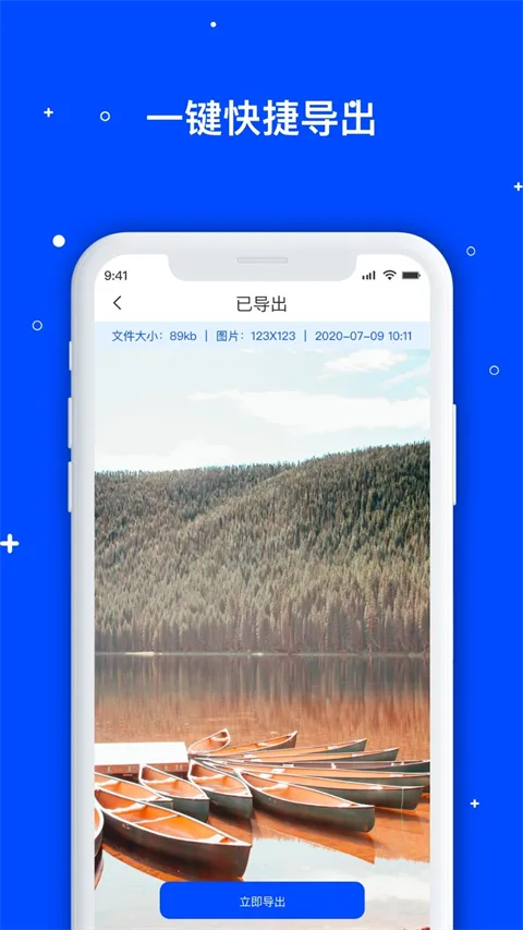 手机数据恢复管家截图