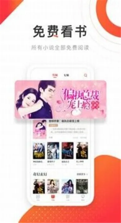 飛天小說截图
