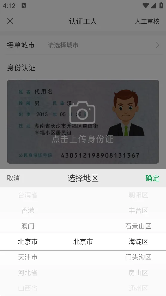 搬运帮-1