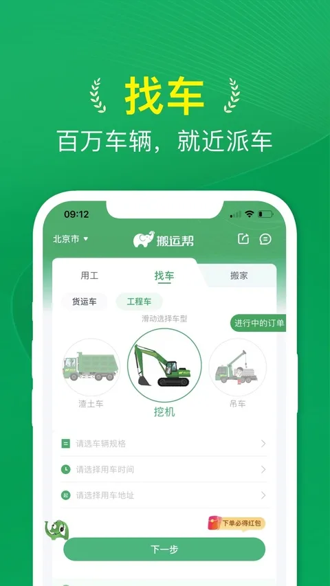 搬运帮截图