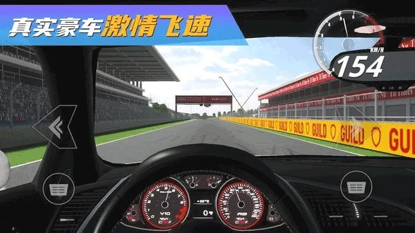 真实豪车模拟器手机版截图