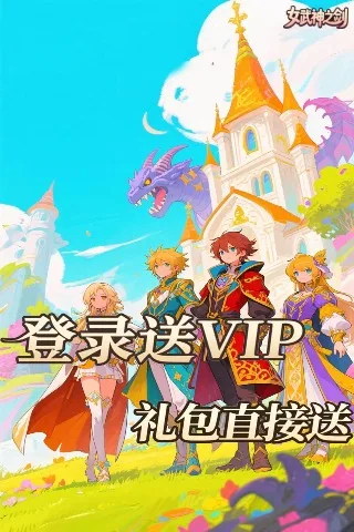 女武神之剑 0.05折神灵战纪买断版截图
