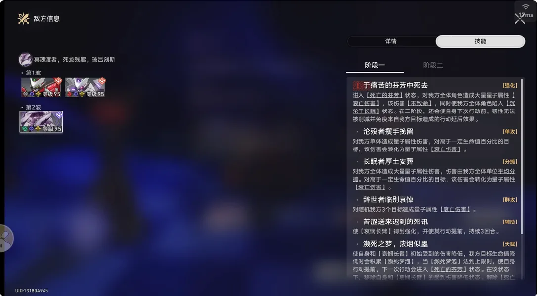 《崩坏:星穹铁道》4.6版本异相仲裁「落叶归根」骑士关卡攻略-5