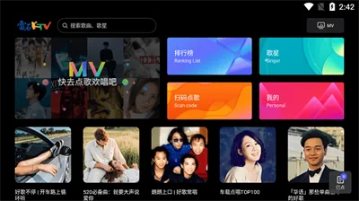 雷石KTV截图