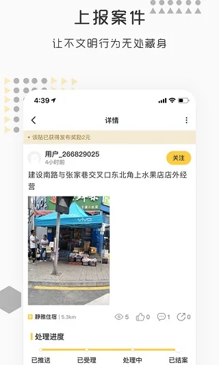 丑拍截图