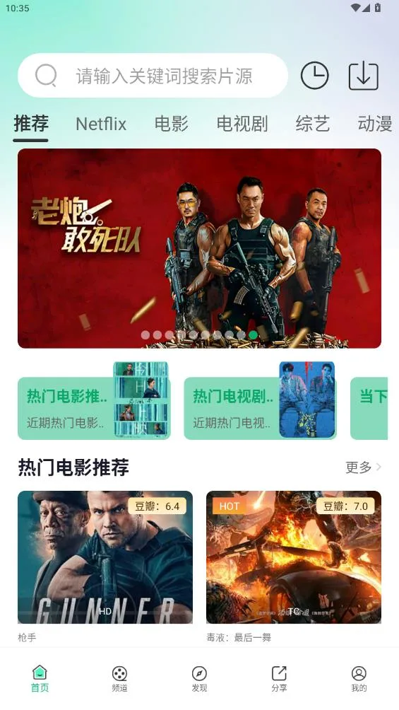 番茄影视截图