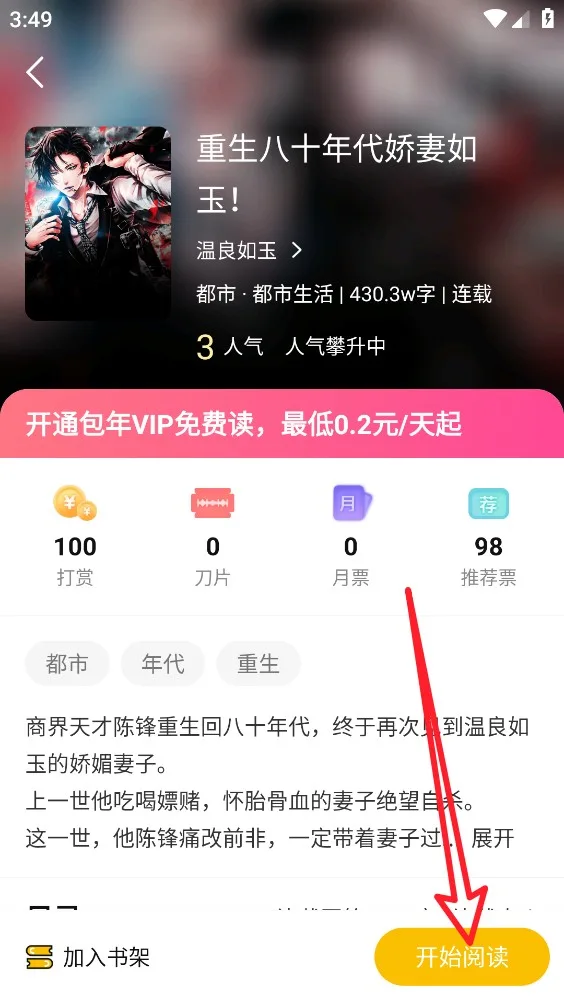 汇聚小说-4