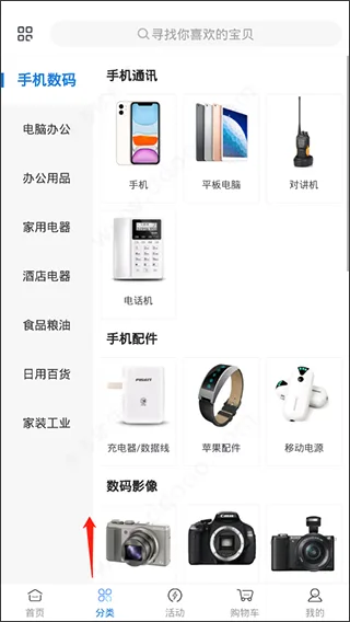 万翔商城-3