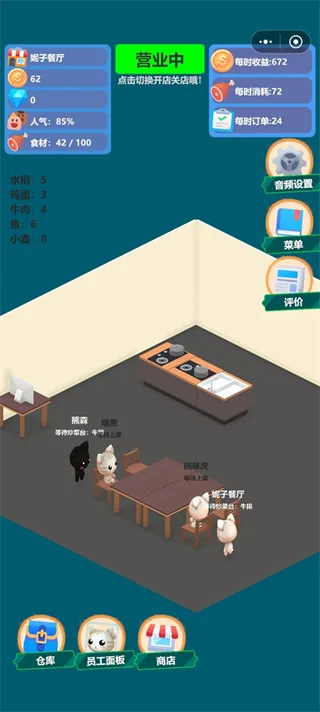 喵喵餐厅-3