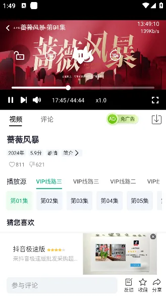 番茄影视-3