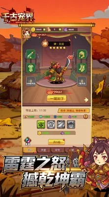 千古宠界 弈定山河截图