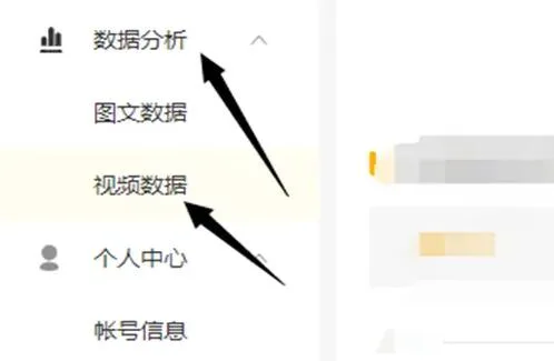 《搜狐视频》播放量快速查看方法-3