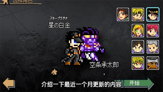 jojox洛克人最新版截图