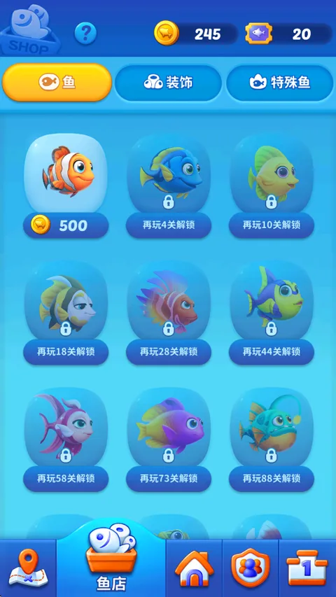 海底欢乐消-5