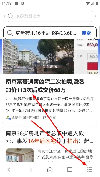 土豆浏览器-3