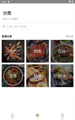 菜谱大全-3