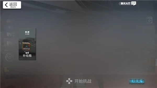 尸潮巨兽挑战手机版截图