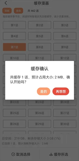 喵嗷漫画-4