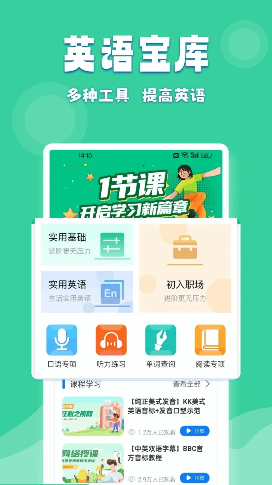 倍速课堂截图