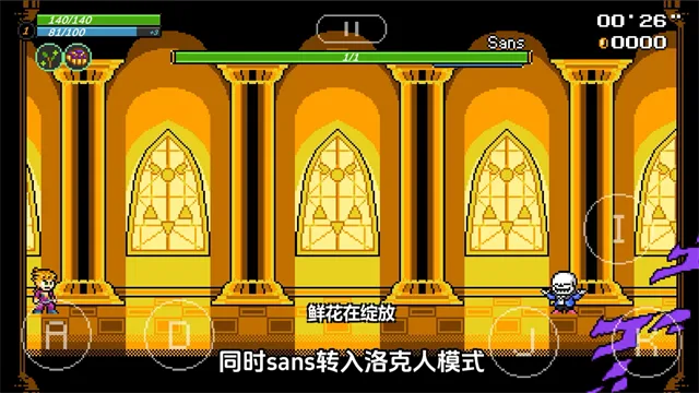 jojoX洛克人截图